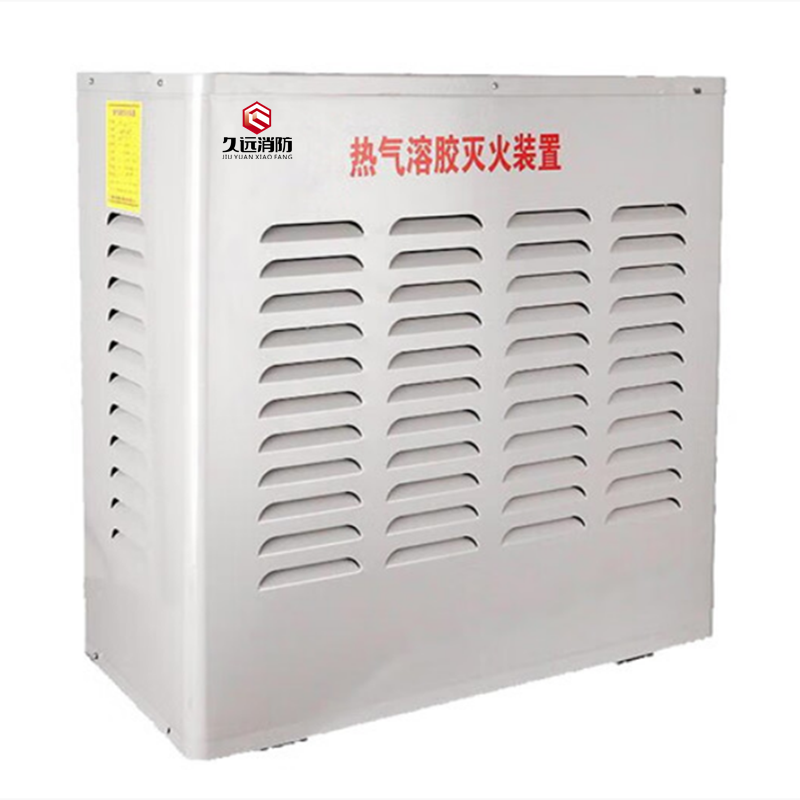 落地式S型熱氣溶膠滅火裝置